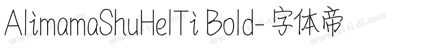 AlimamaShuHelTi Bold字体转换